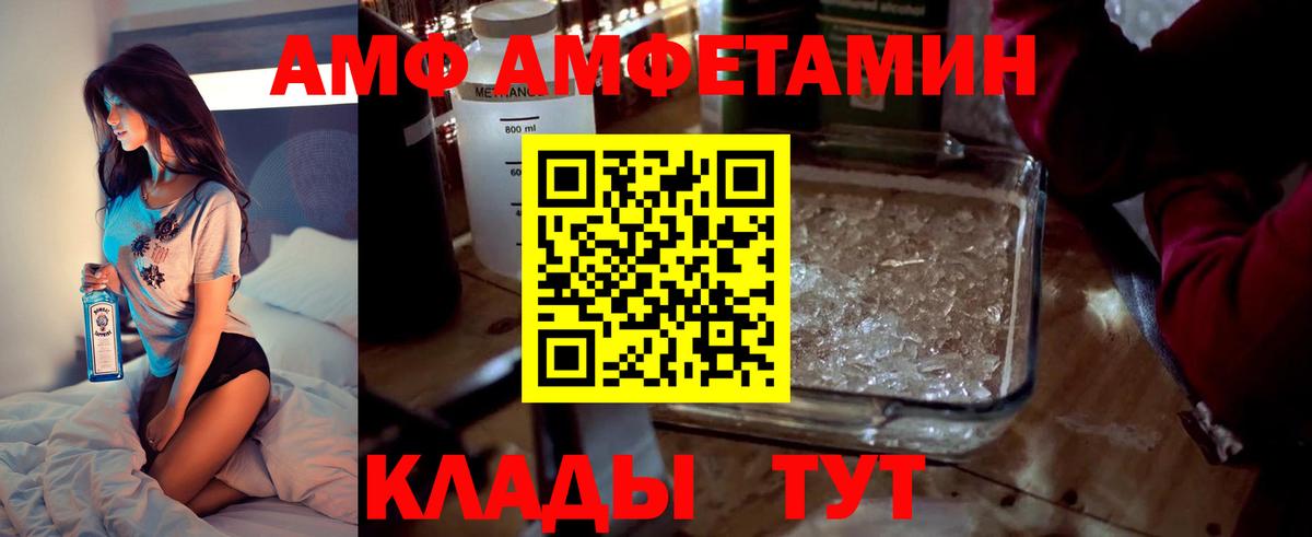 Amphetamine VHQ Магнитогорск