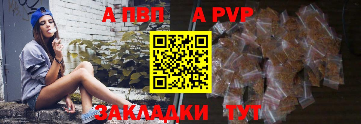 Alpha PVP Соль  Alpha PVP СК КРИС  Магнитогорск  Вход с VPN  A-PVP крисы CK 