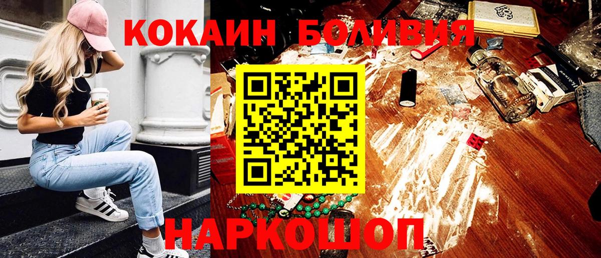 Кокаин Columbia Магнитогорск