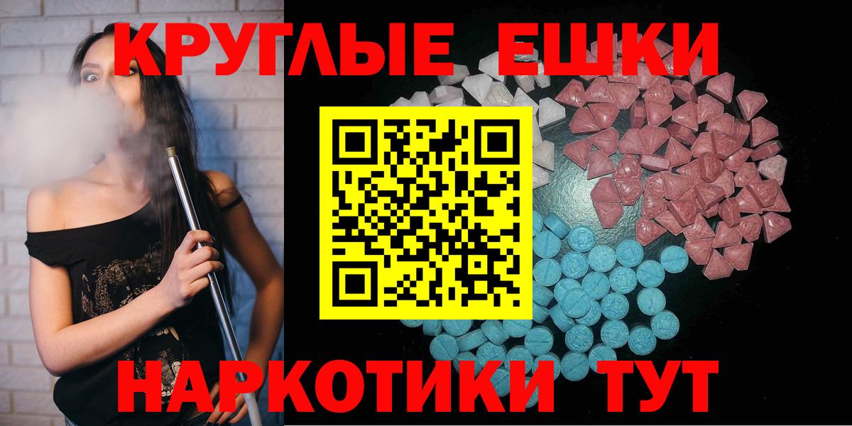 Экстази 280 MDMA Магнитогорск
