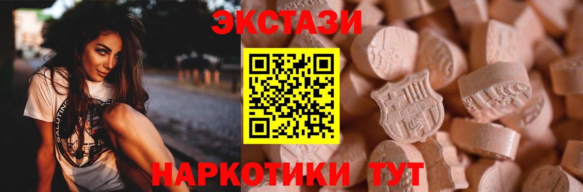 Экстази 99%  ЭКСТАЗИ TESLA  Экстази  Вход с VPN  Магнитогорск 