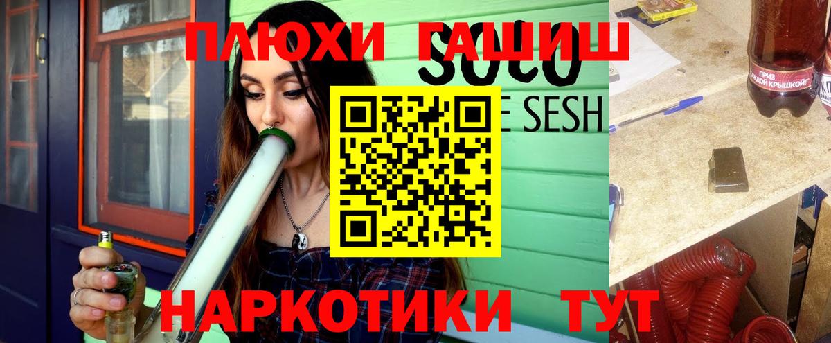 ГАШ гашик Магнитогорск