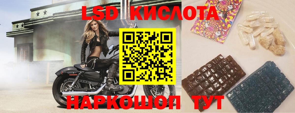 LSD-25 экстази ecstasy Магнитогорск