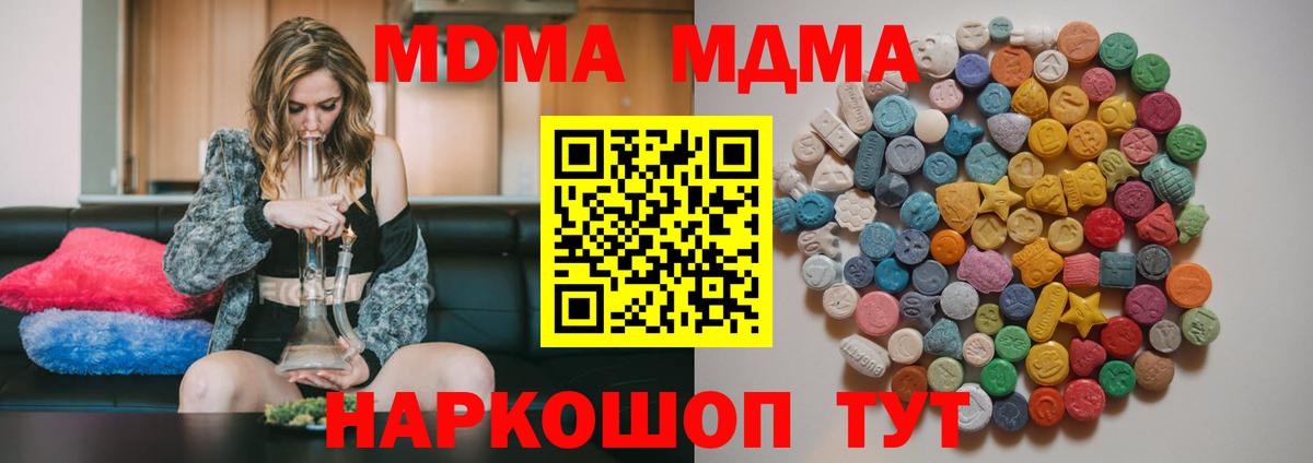 MDMA кристаллы  MDMA  Магнитогорск  Вход с VPN  MDMA crystal 