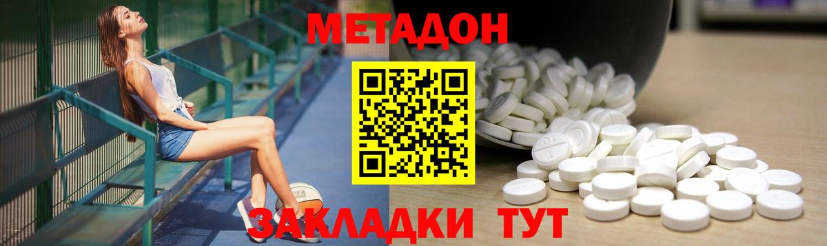 Метадон белоснежный  hydra ССЫЛКА  Вход с VPN  Магнитогорск  Метадон methadone 