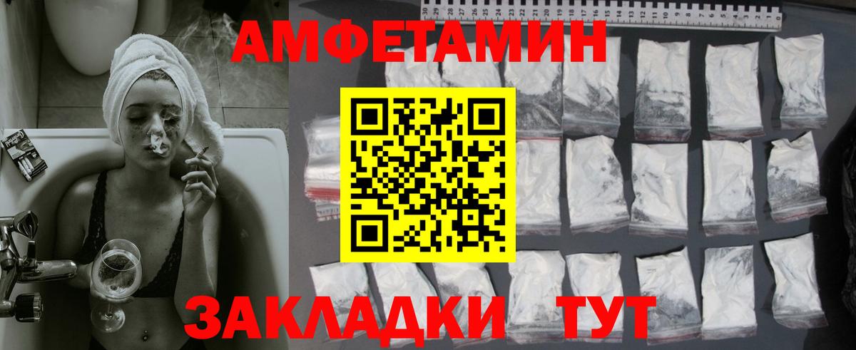 МЕТАМФЕТАМИН витя Магнитогорск