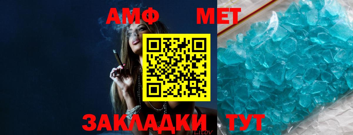Метамфетамин кристалл  Вход с VPN  Магнитогорск  Метамфетамин кристалл 