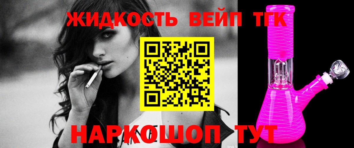 Дистиллят ТГК концентрат  Вход с VPN  Магнитогорск 