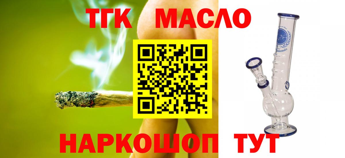 ТГК вейп Магнитогорск